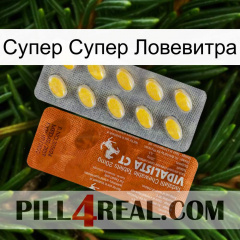 Супер Супер Ловевитра 42